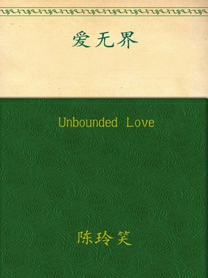 cover image of Unbounded Love